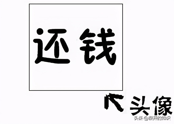 怎么才能让朋友快速还钱,怎么巧妙的让朋友还钱