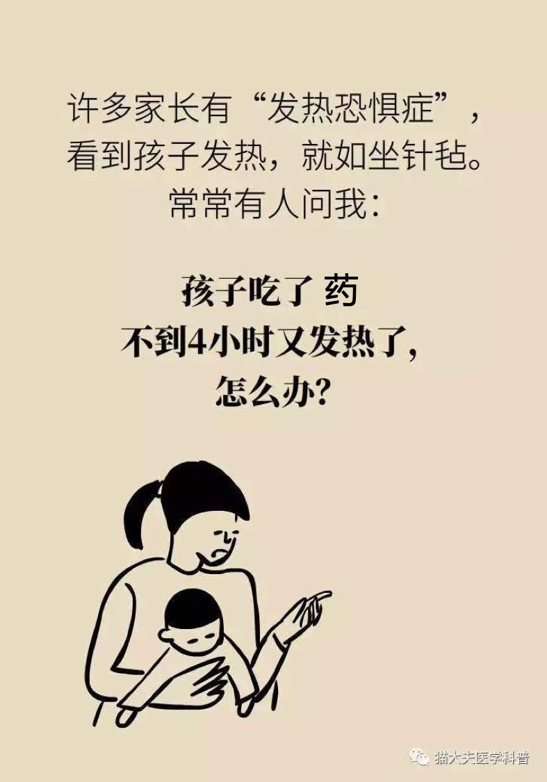 40度高烧吃了退烧药不退怎么回事,孩子吃完退烧药不到4个小时又烧