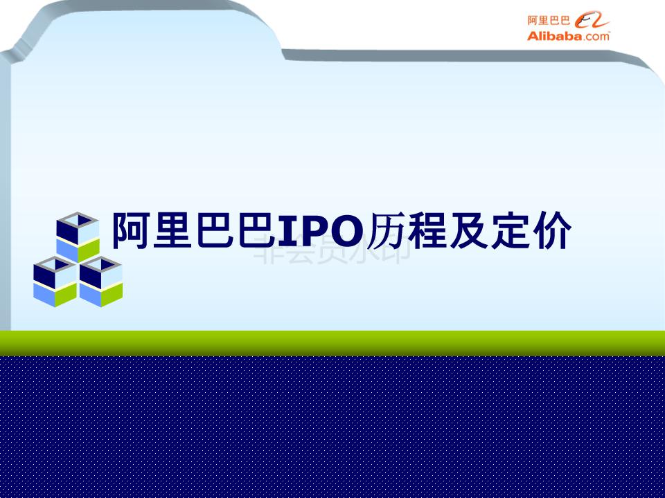 阿里巴巴合伙人模式教学,简单介绍阿里巴巴的合伙人制度