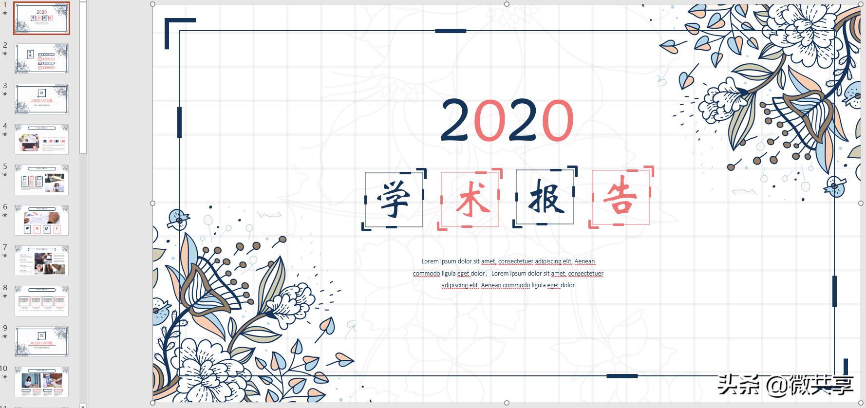 上班族副业推荐ppt,如何用ppt实现副业收入