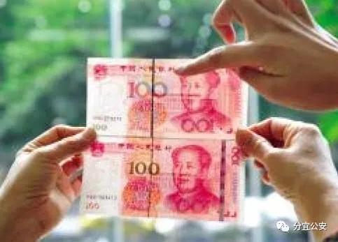 反假币骗局揭秘,反假币鉴别方法