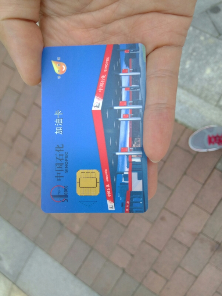 中石化加油卡大额充值有什么优惠,中石化加油卡和中石油加油卡优惠