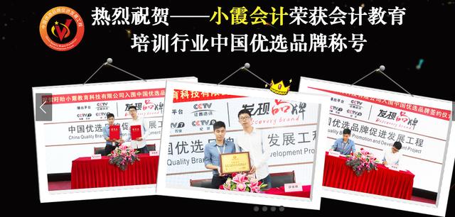 晓霞会计中级题库靠谱吗,晓霞会计中级题库