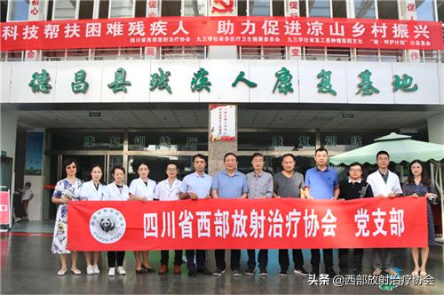 永远跟*党**走再赴凉山行——献礼中国*产党共**建*党**100周年