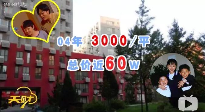 家有儿女刘星家到底是多有钱,家有儿女刘星家究竟多有钱