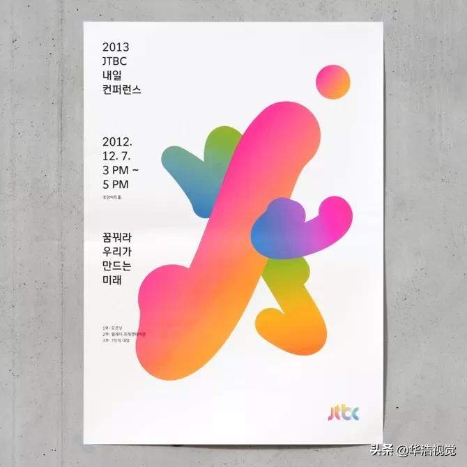 韩国|JaeminLee海报视觉设计（二）