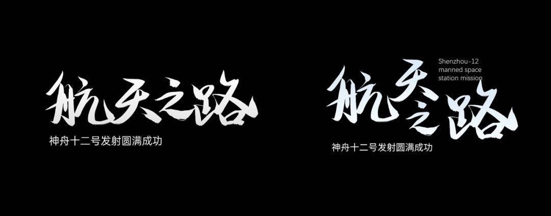 神舟十七号ppt图片,关于神舟十二号的ppt总结