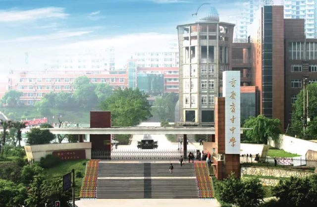 重庆的初中怎么去选择,重庆初中学校是怎么排名的