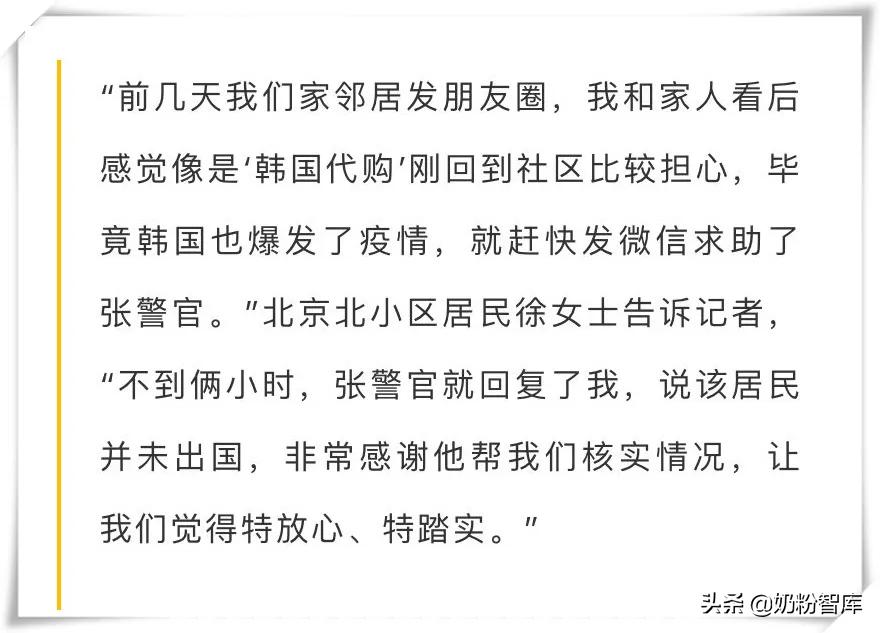 雪印奶粉,日本雪印