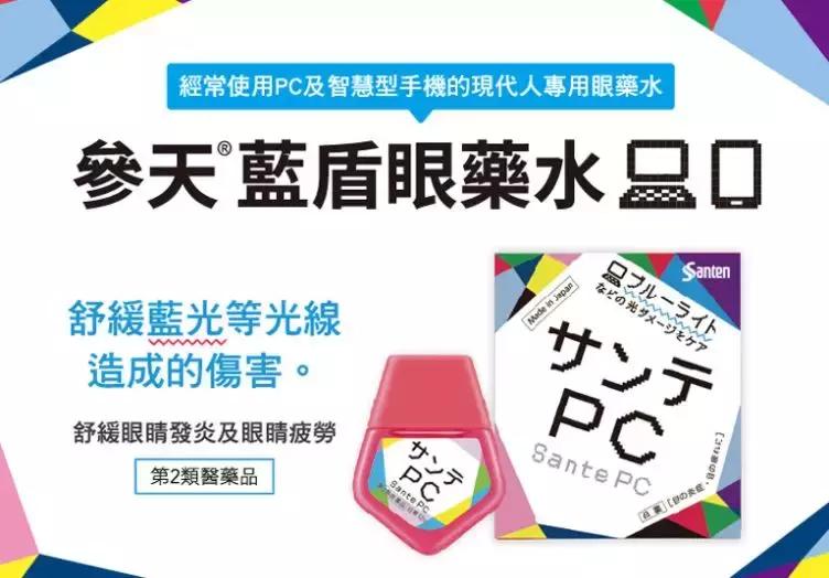 哪些牌子日本眼药水他国禁售,日本网红眼药水什么副作用