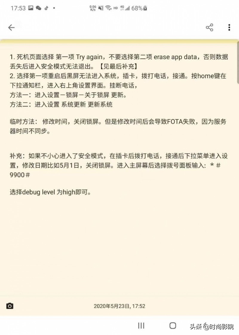 三星手机系统还崩溃吗,三星手机系统崩溃什么时候弄完