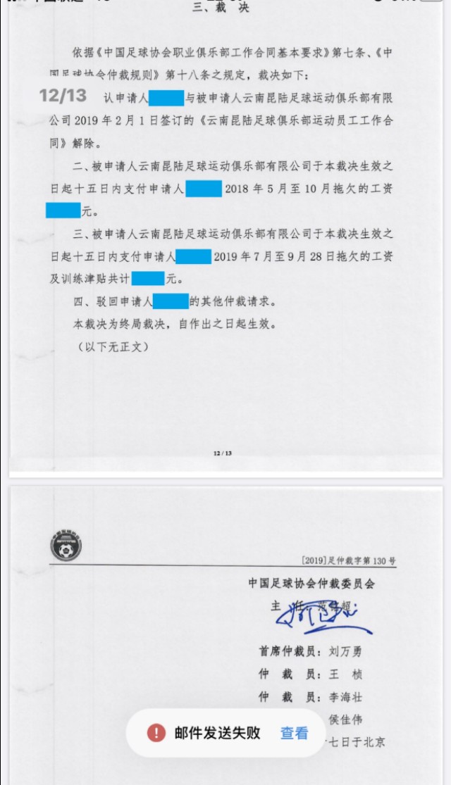 云南昆陆足球俱乐部官网,多事之秋的一县
