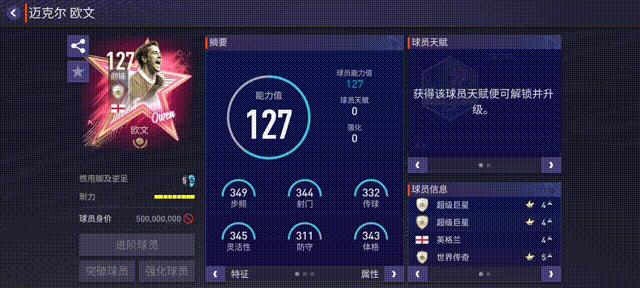 fifa足球世界卡福测评,fifa足球世界平民神卡2000万