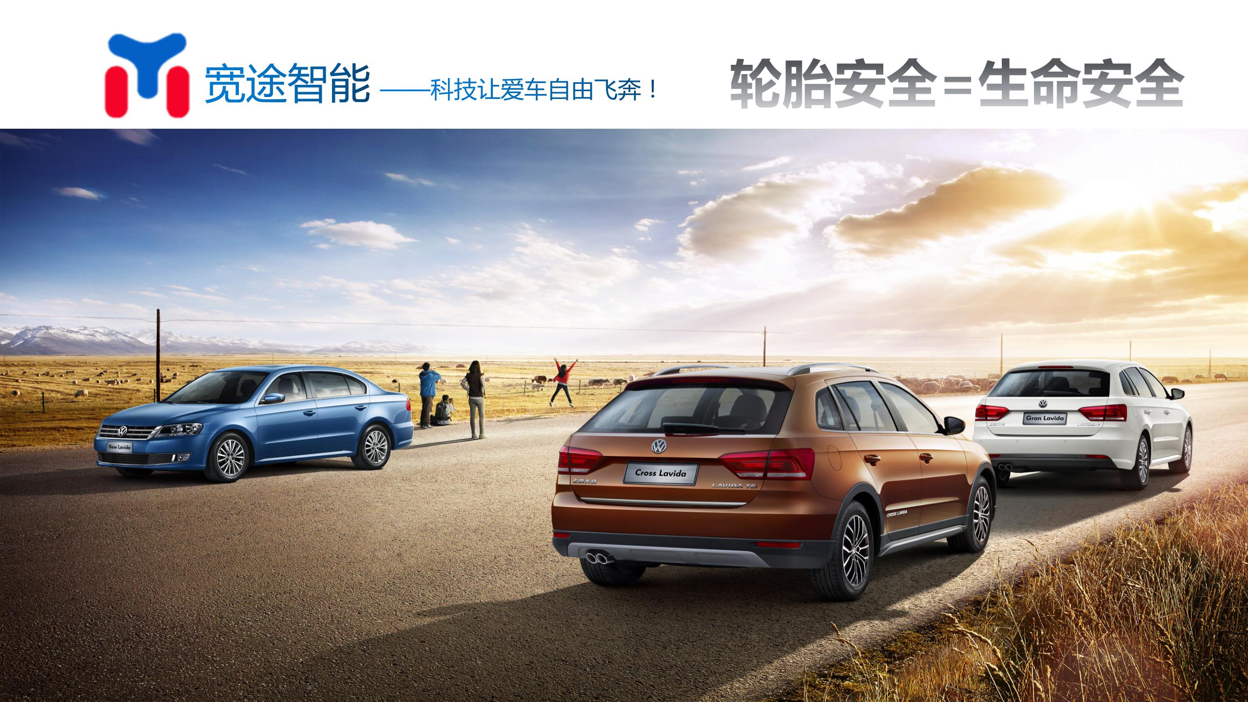 弯道惊魂的经历，让张女士为宽途智能喝彩