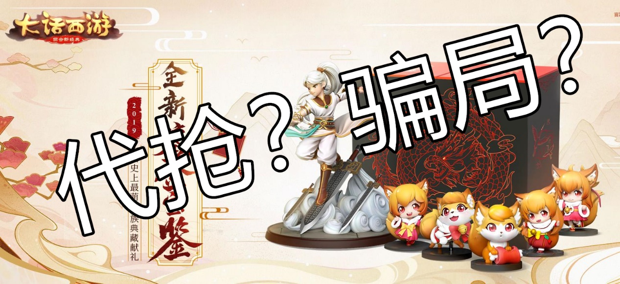 大话鎏金宝鉴出的题目,大话鎏金宝鉴视频