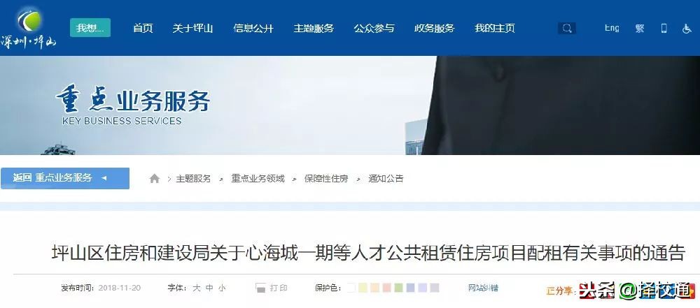 深圳将出土地新政,深圳龙岗公租房2023计划表一览表