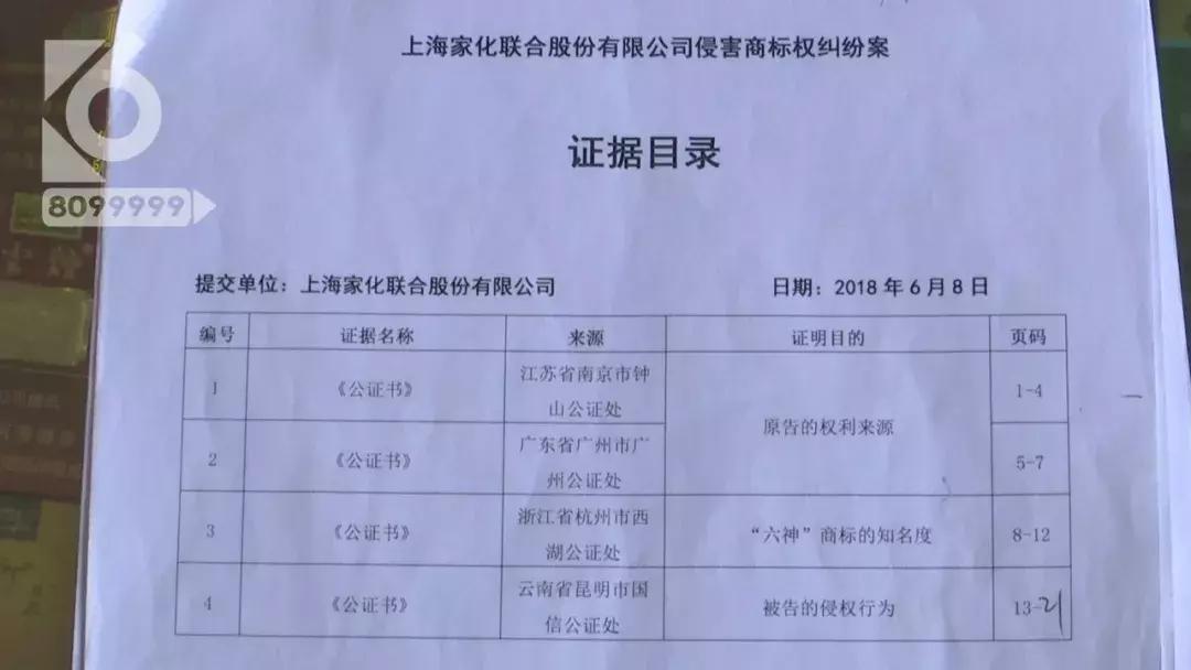 山寨海飞丝,正规商家海飞丝