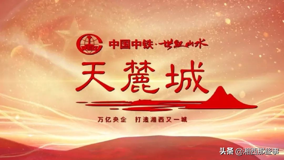 吉首变化视频,吉首历史变迁