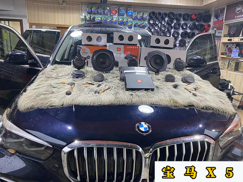 宝马x5哈曼卡顿音响调音教程,宝马x5升级哈曼卡顿