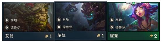 LOL：云顶新赛季元素崛起英雄分析拉克丝成万金油