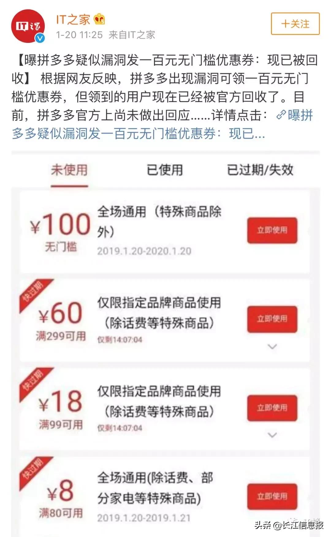 4毛充100话费？岳阳网友大呼：一觉醒来错过几个亿