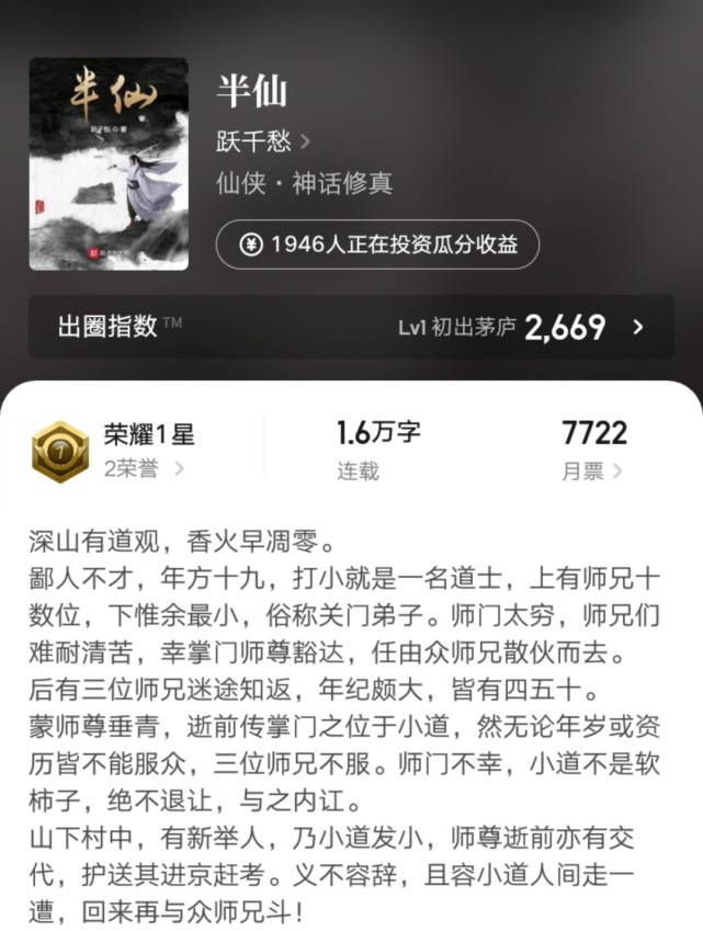 跃千愁、新丰、菜猫等12位人气作者新书上线，你还怕书荒吗？