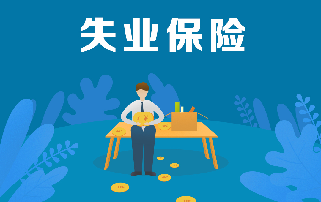 社保的五险到底是什么,社保五险各自的作用