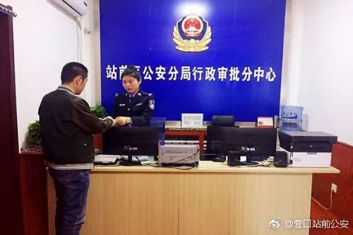 营口西市户口迁入到站前办理流程,营口市办理户口