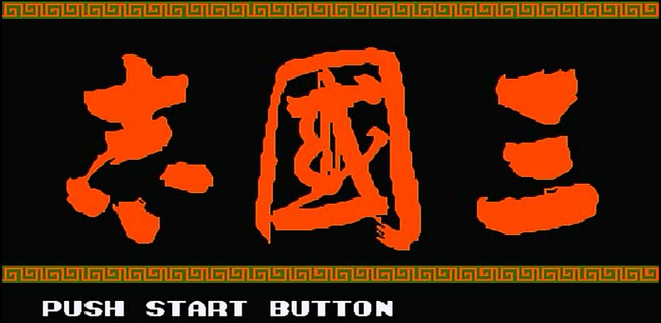 fc上的当年无法通关的游戏,fc上的游戏和gb上的一样吗