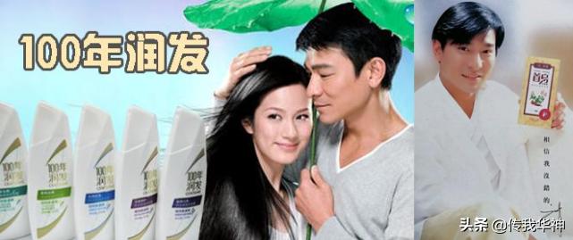 刘德华代言什么洗发水,刘德华代言过的洗发水