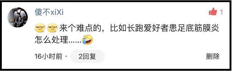 长跑中怎样避免足底筋膜炎,跑步引起的足底筋膜炎的康复训练