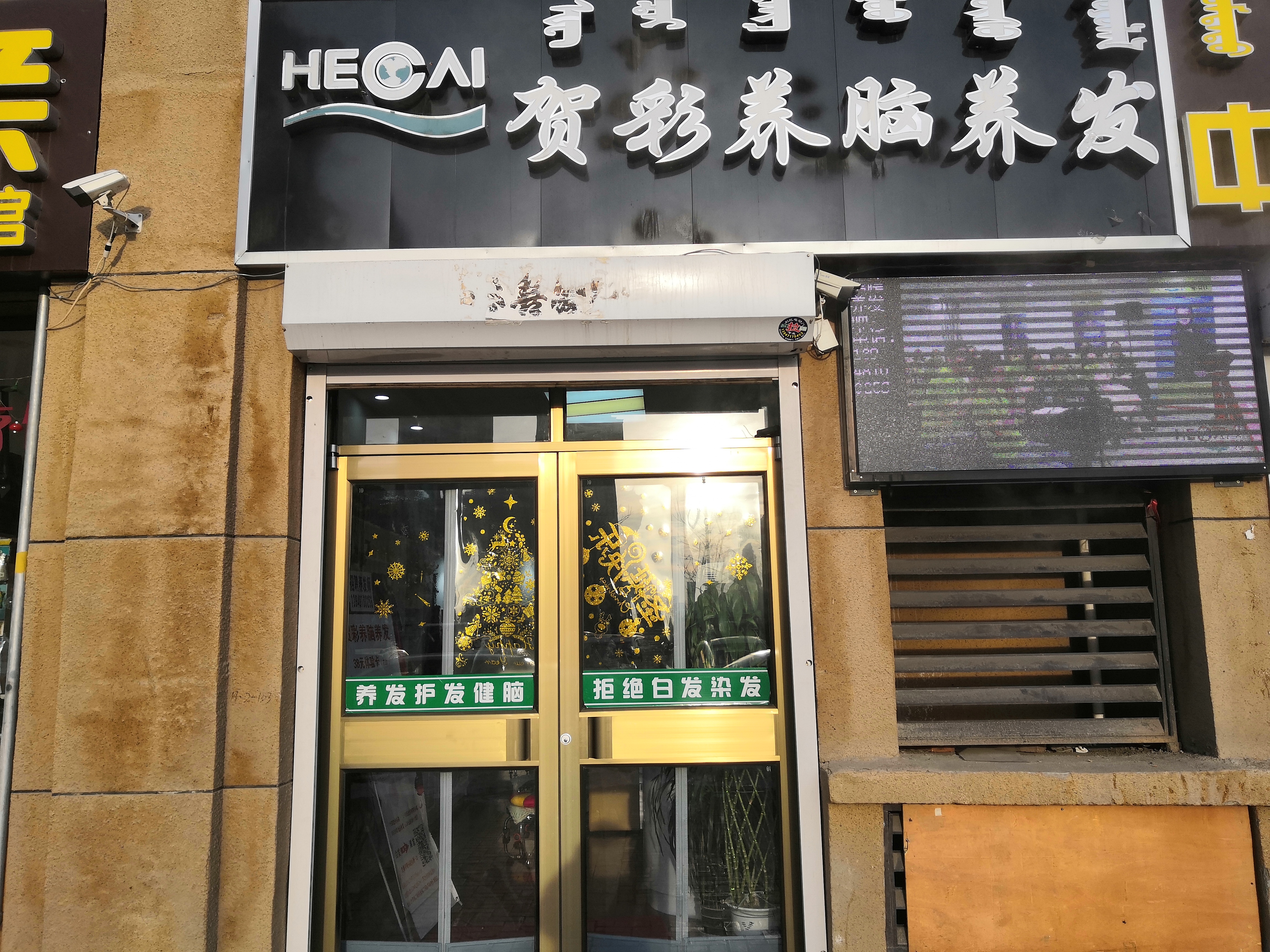 结缘贺彩一生光鲜