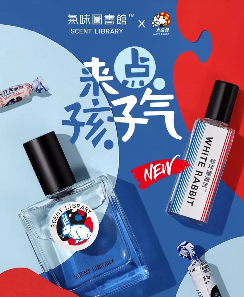 999皮炎平口红产品介绍,六神花露水与rio联名大白兔奶糖