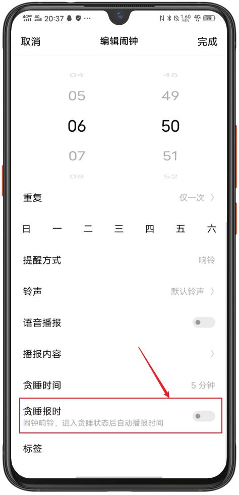 vivos7闹钟怎么设置闹铃,vivo手机怎么设置闹钟换音乐