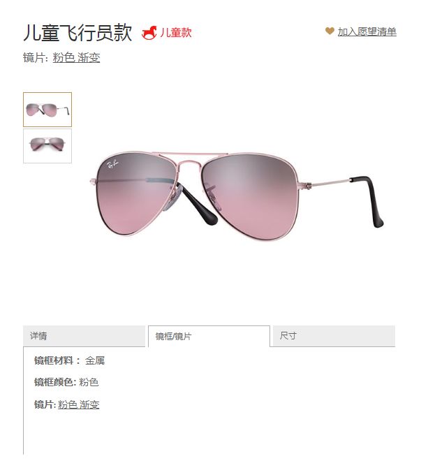 眼镜品牌排行榜前十名墨镜,一岁儿童墨镜测评推荐