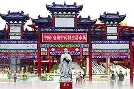 「市场快讯」旱半夏、丹参、防风、红花、白芷、祁木香、干姜