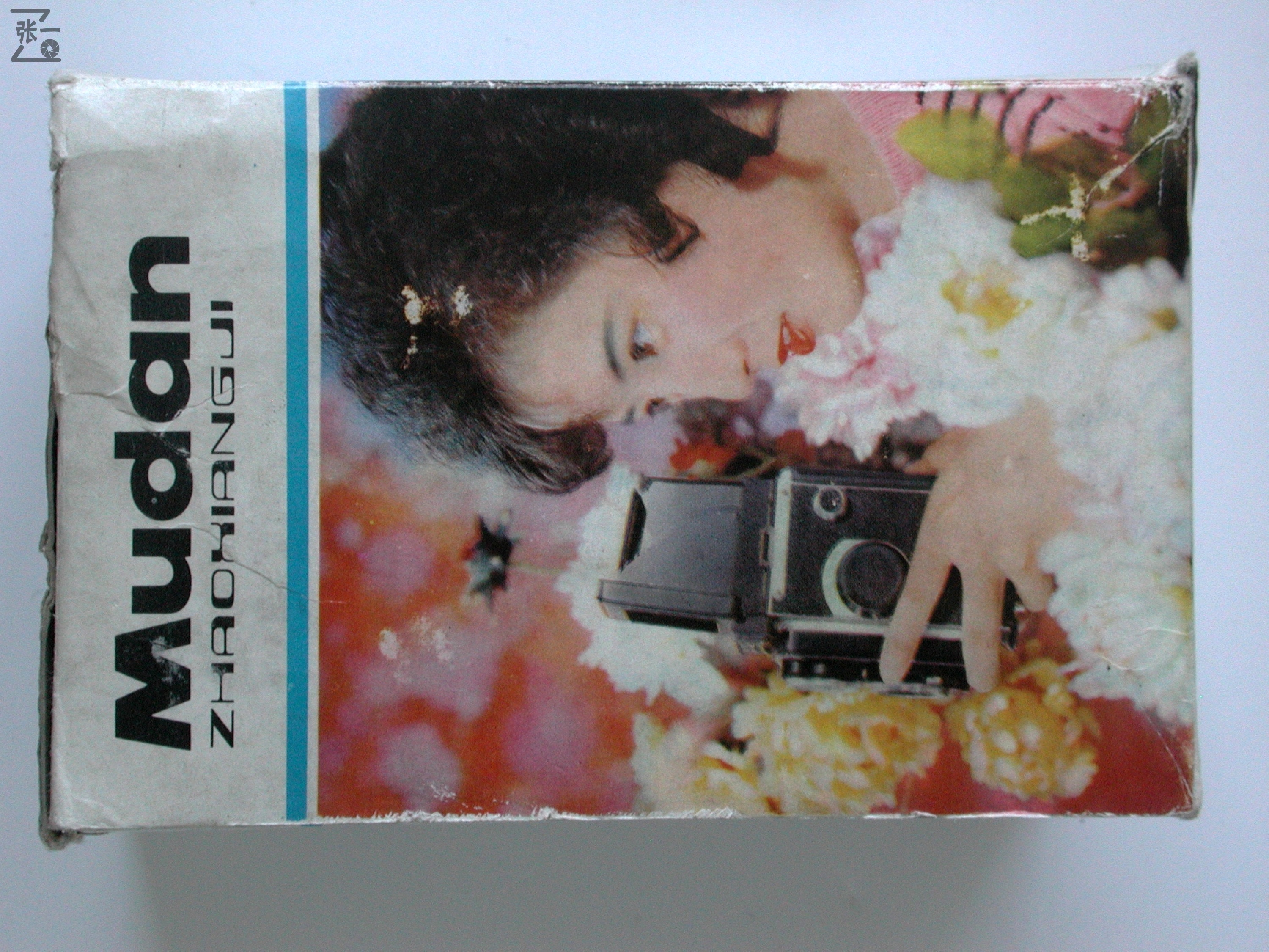 牡丹md1照相机,丹东牡丹相机