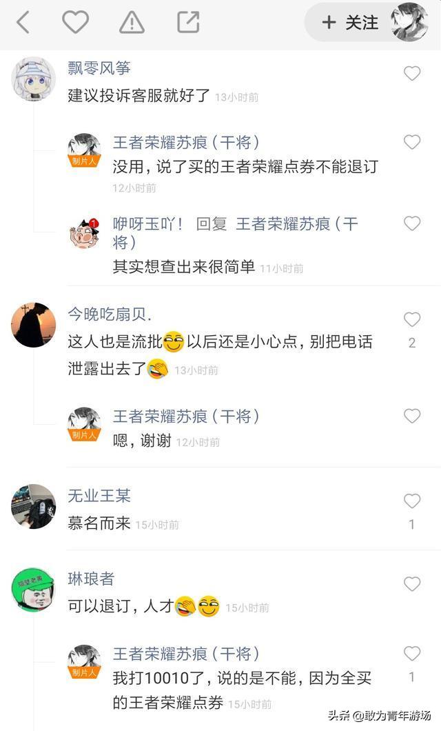 王者荣耀主播被盗号视频,王者荣耀主播泄露手机号码