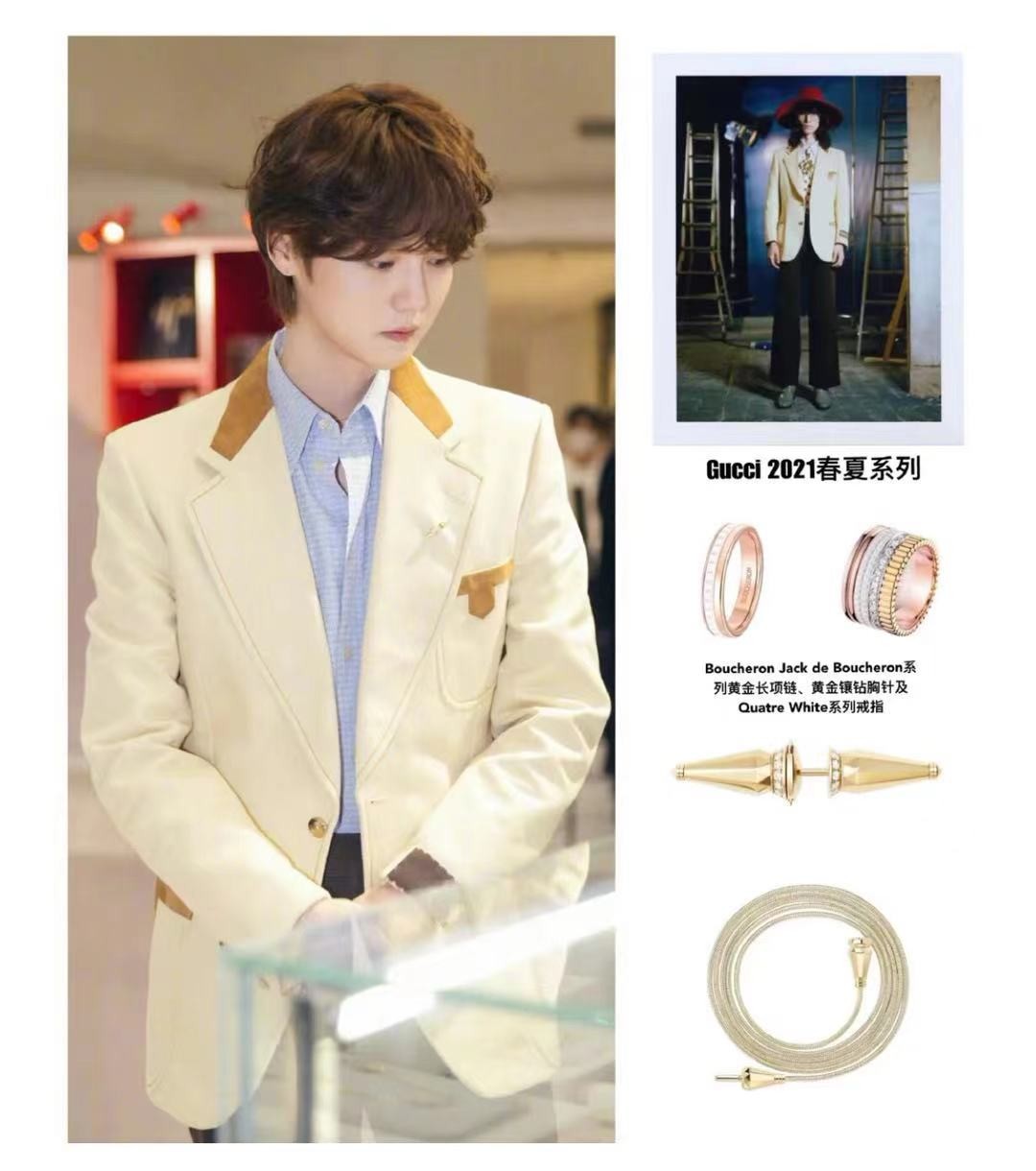 鹿晗珠宝活动 (鹿晗2017七夕)