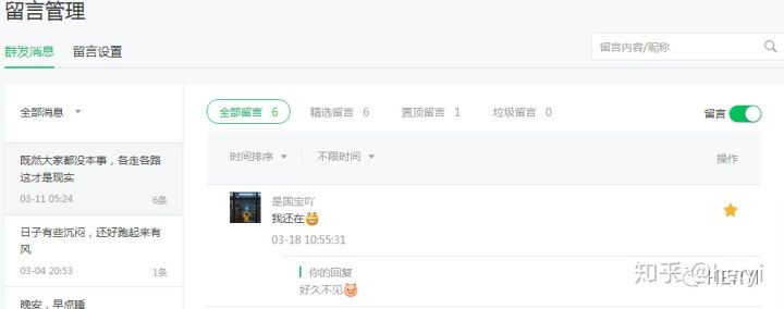微信公众号新手入门,微信公众号运营新手入门