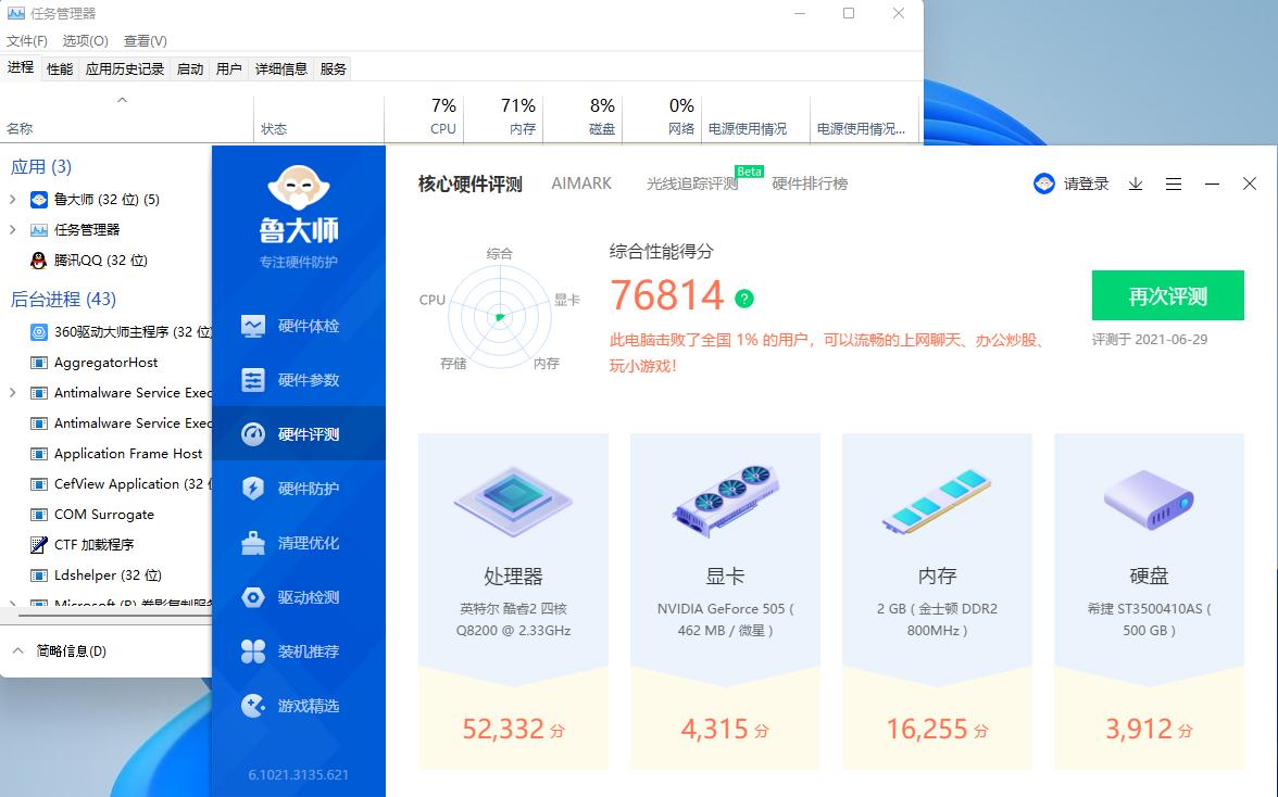 老古董台式机安装windows11,老古董的电脑怎么安装win11系统
