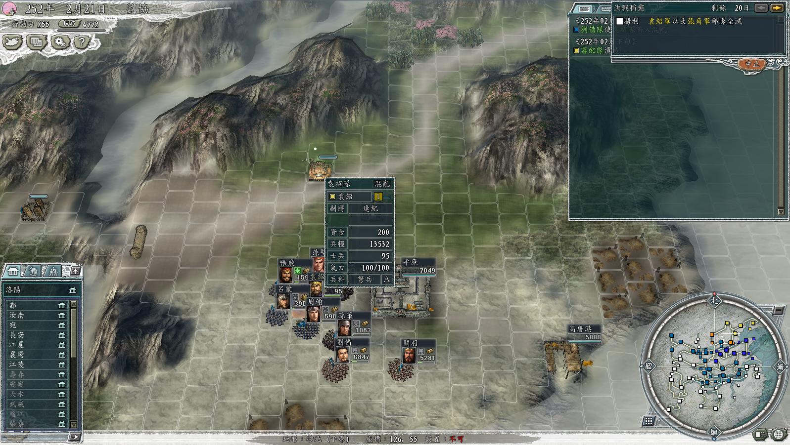 三国志11决战称霸模式勇将攻略,三国志11决战称霸模式攻略