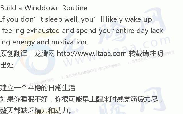 「龙腾网」怎样才能停止一直疲惫的感觉