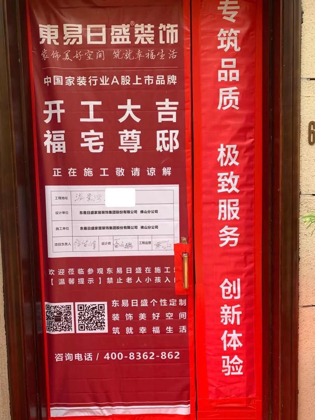 芳菲四月好事连连|恭贺泷景花园陶先生福宅开工大吉