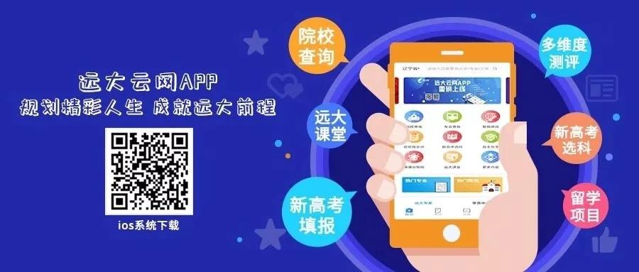 远大前程为湖北高中生免费提供100万份生涯规划服务及在线课程