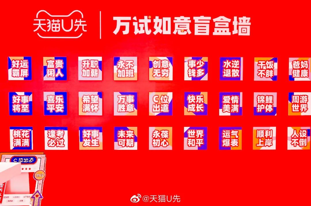 天猫u先测评入口在哪里,天猫u先试用怎么入驻