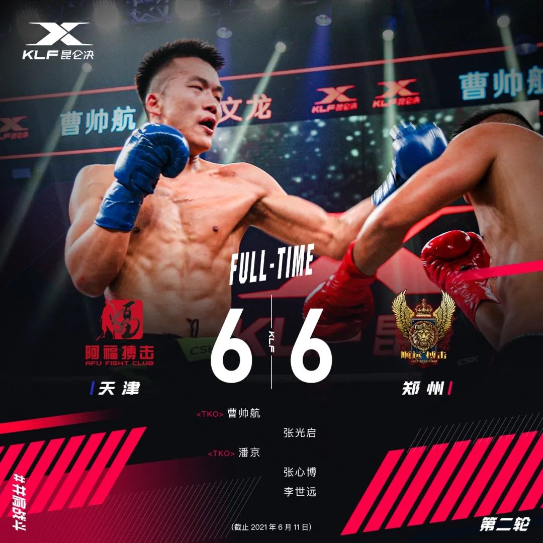 昆仑决精彩ko2019,昆仑决十大比赛视频回放