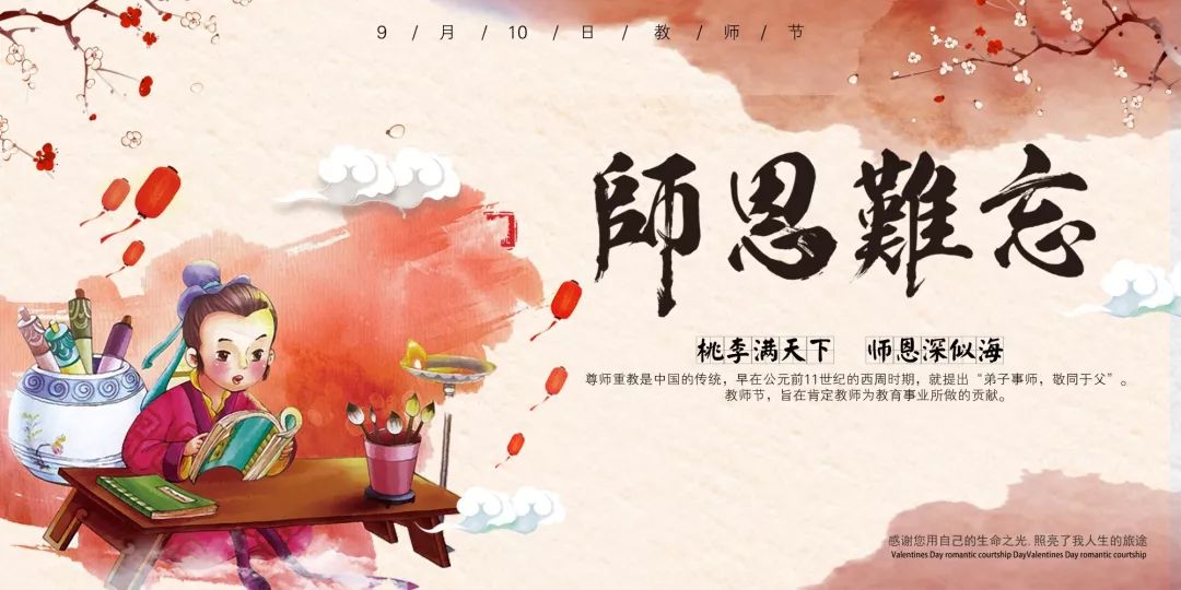 感念师恩献给最美老师,致敬最美的老师诗歌