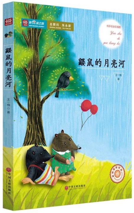 北京市清华附小推荐小学必读书目,史家小学读书有什么要求