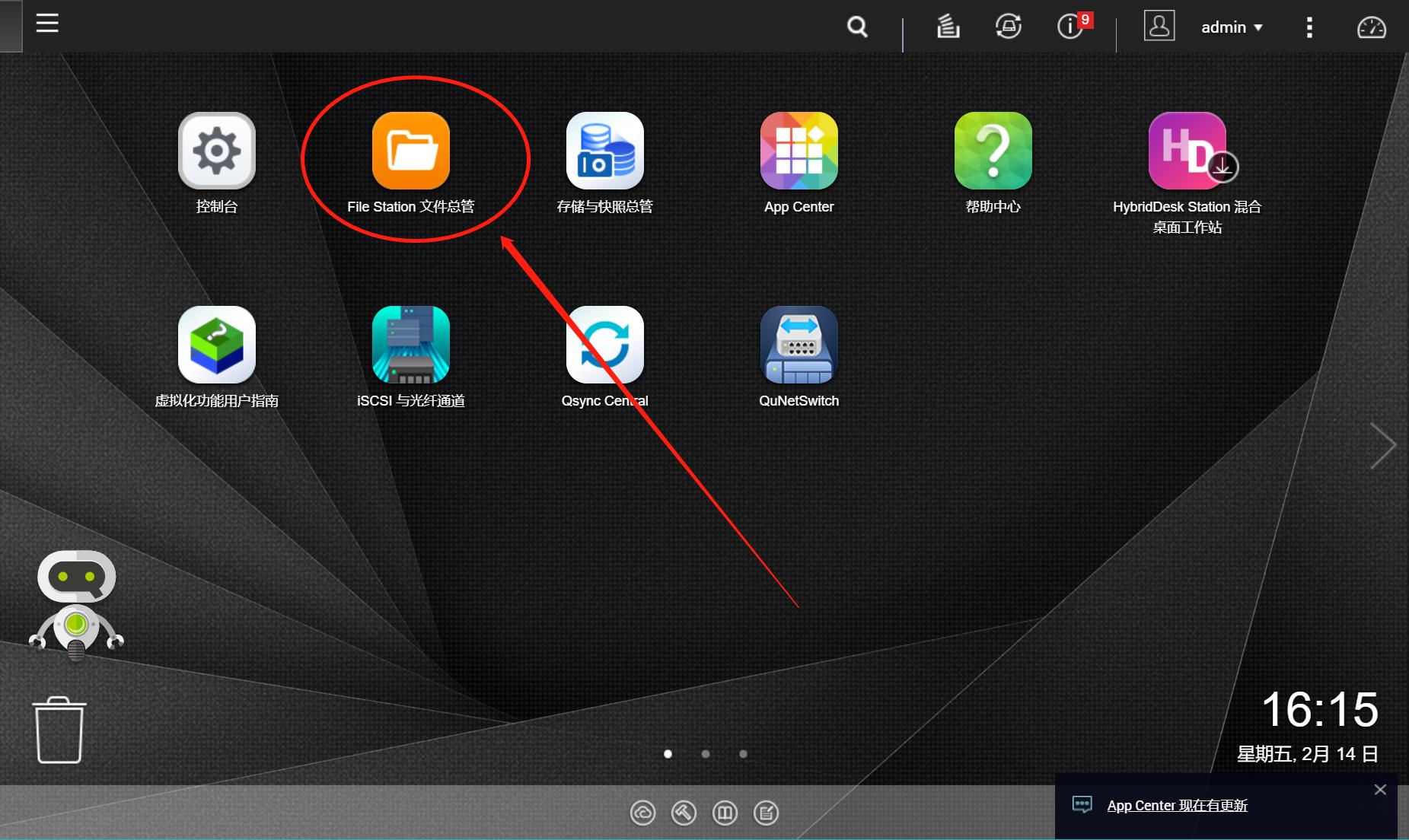 qnap新手教程简单四步,qnap如何当电脑用
